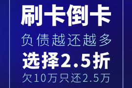 南安南安专业催债公司的催债流程和方法